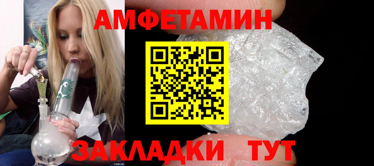 АМФЕТАМИН 98% Ногинск