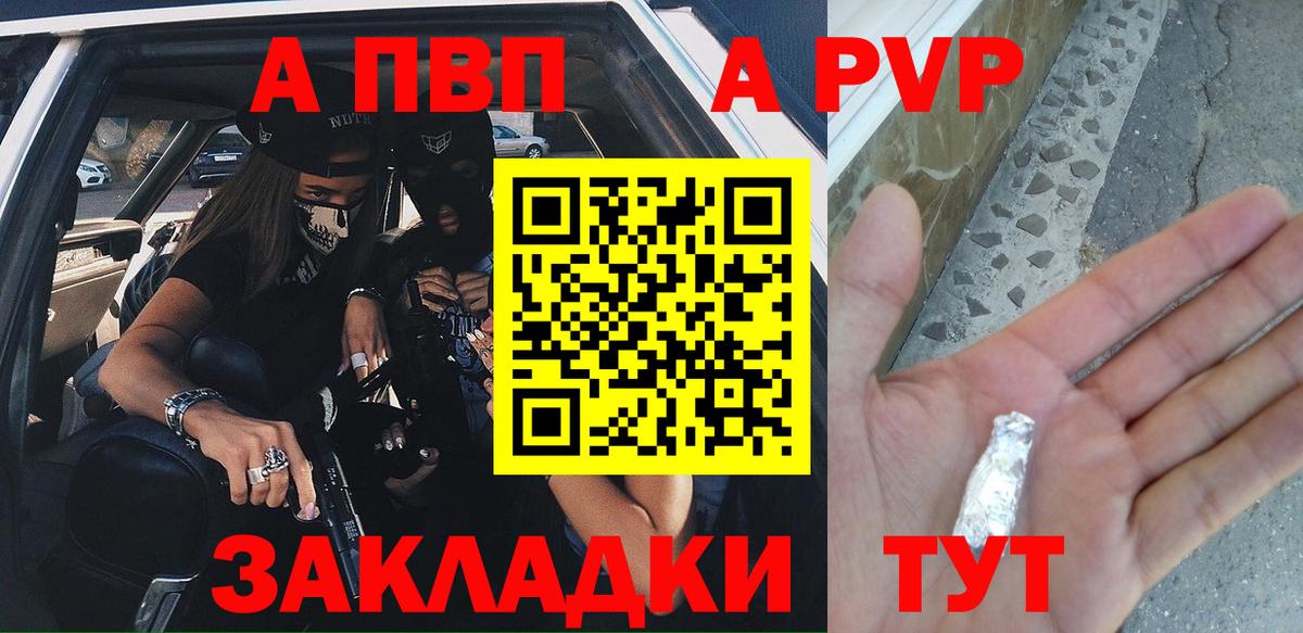 Ногинск  Alpha-PVP мука  Alfa_PVP  Вход с VPN 