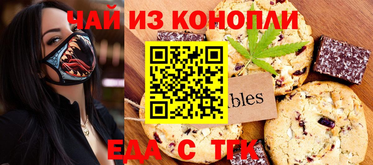 Печенье с ТГК марихуана Ногинск