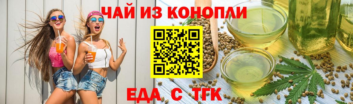 Canna-Cookies марихуана  Вход с VPN  Ногинск 