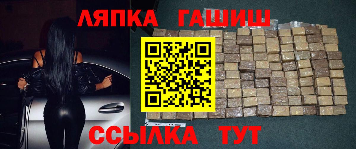 ГАШ индика сатива  Вход с VPN  Ногинск  закладка  ГАШ AMNESIA HAZE 