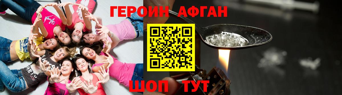 Ногинск  ГЕРОИН герыч  Героин  Вход с VPN 