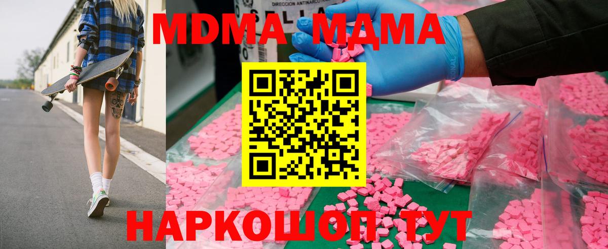 MDMA VHQ  МДМА молли  Вход с VPN  MDMA  Ногинск 