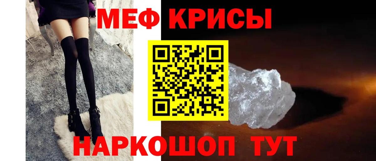 МЯУ-МЯУ  Вход с VPN  Ногинск  купить наркоту  МЯУ-МЯУ мяу мяу  Мефедрон мука 