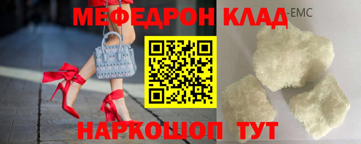 Меф кристаллы Ногинск