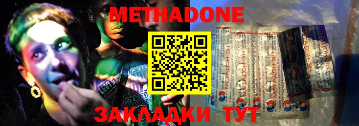 Ногинск  МЕТАДОН мёд  Вход с VPN 