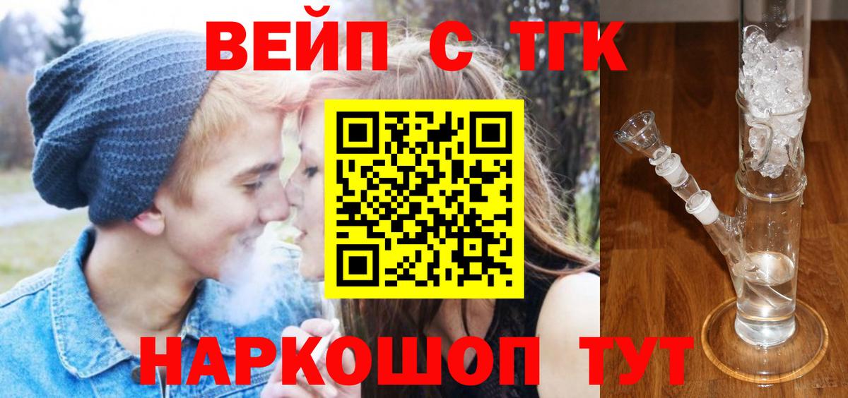 Дистиллят ТГК жижа  ОМГ ОМГ рабочий сайт  Ногинск  Вход с VPN 