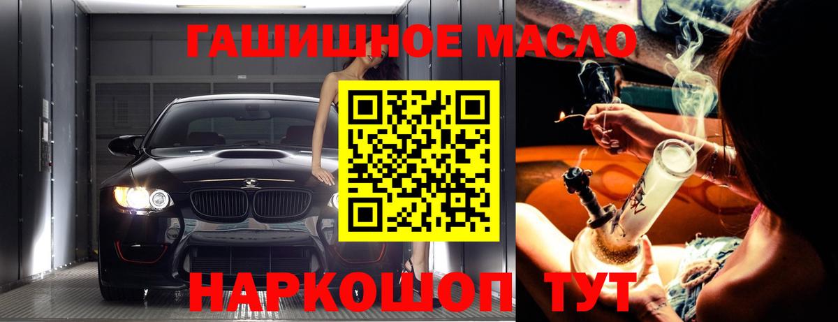 ТГК вейп с тгк Ногинск
