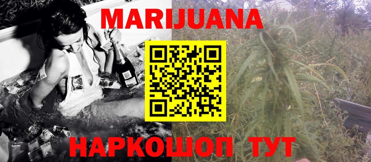 Шишки марихуана THC 21% Ногинск